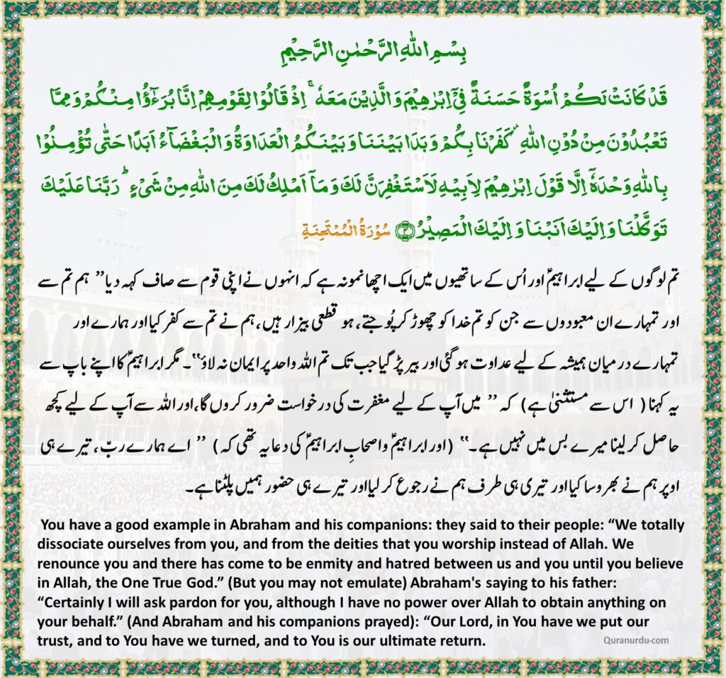 Daily Quran And Hadith Dhul Hijjah Jun Daily