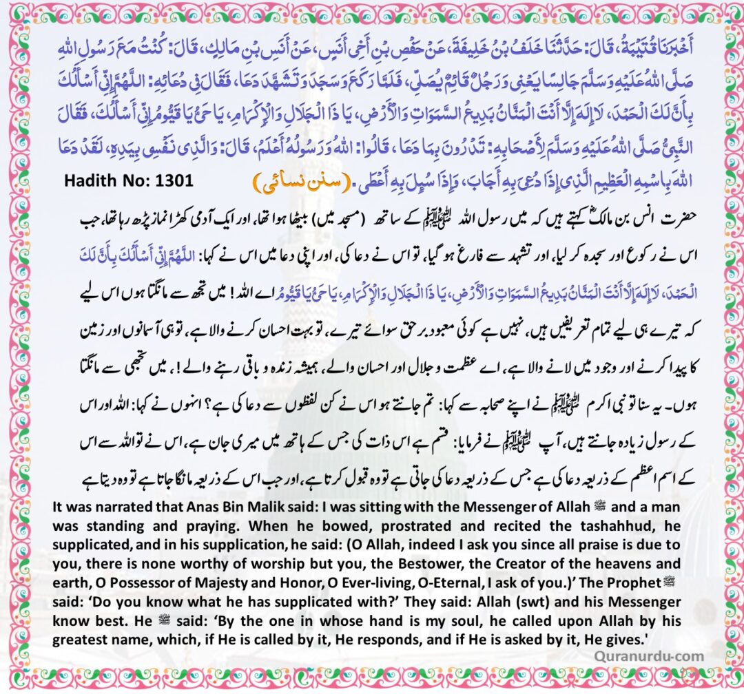 Daily Quran And Hadith Jumada Al Awwal Nov Daily