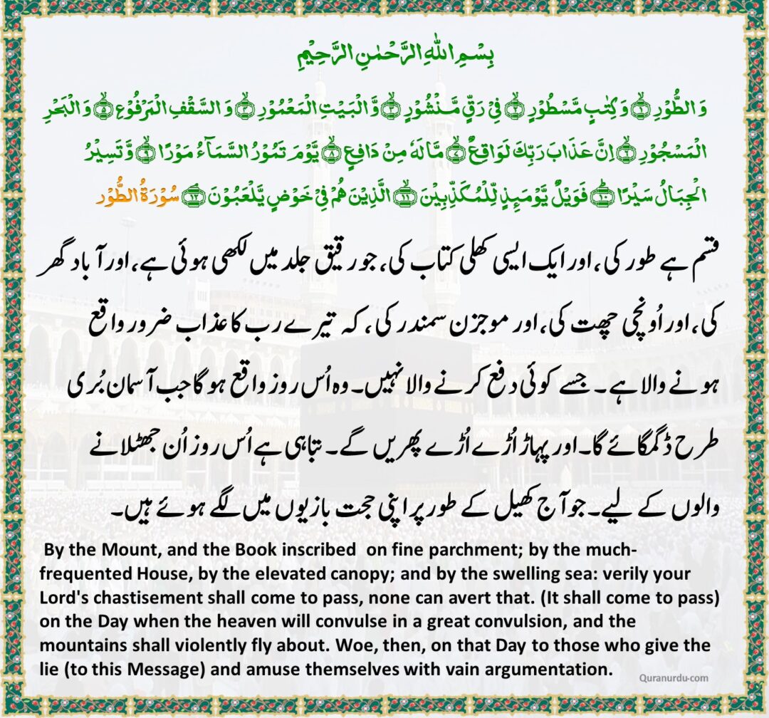 Daily Quran And Hadith Sha Ban Feb Daily Quran