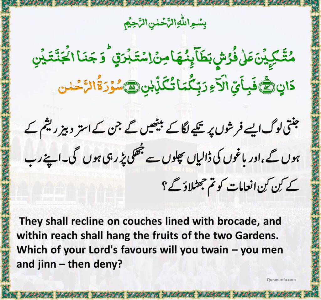 Daily Quran and Hadith – 23 Ramadan,1445 / 2 Apr 2024 | Daily Quran and ...