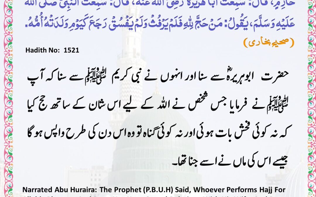 Sahih Bukhari – 1521