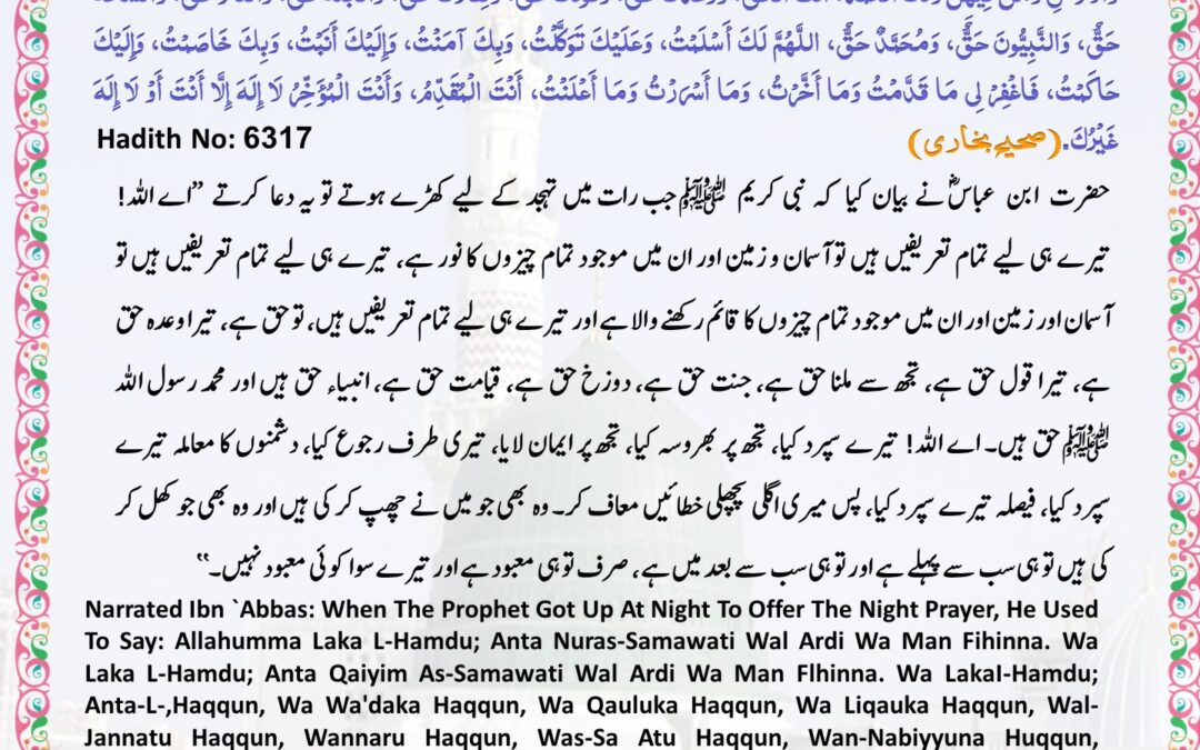 Sahih Bukhari – 6317