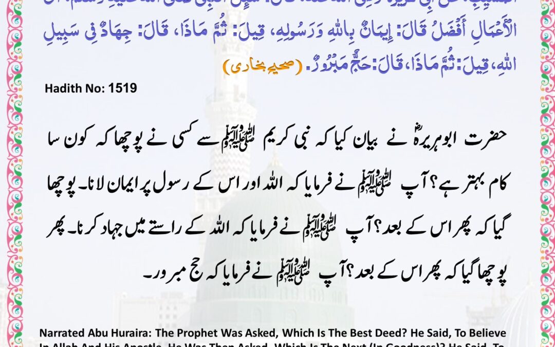 Sahih Bukhari – 1519