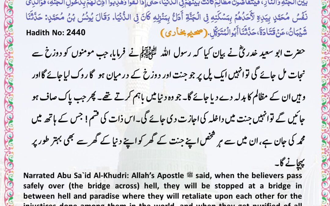 Sahih Bukhari – 2440