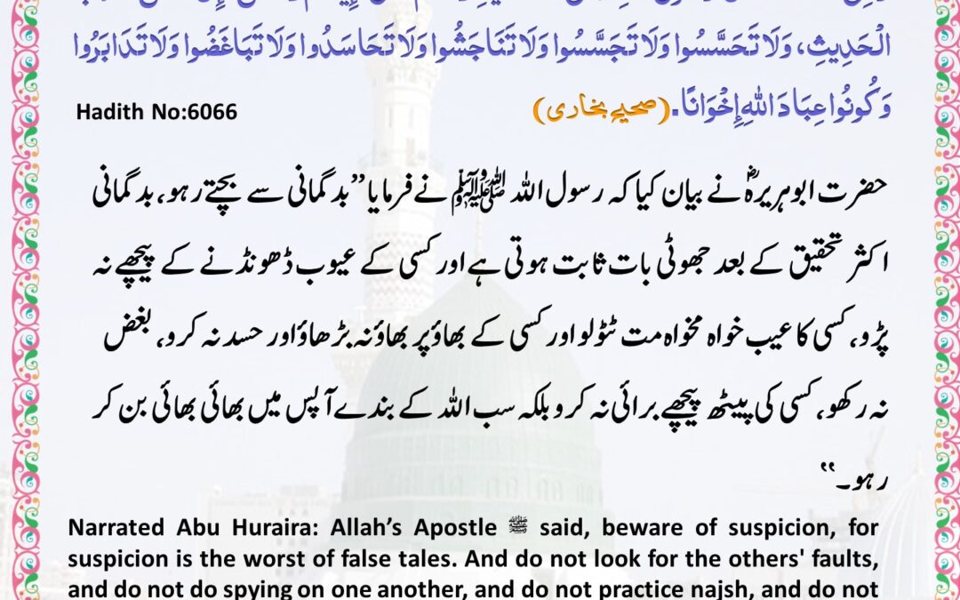 Sahih Bukhari – 6066