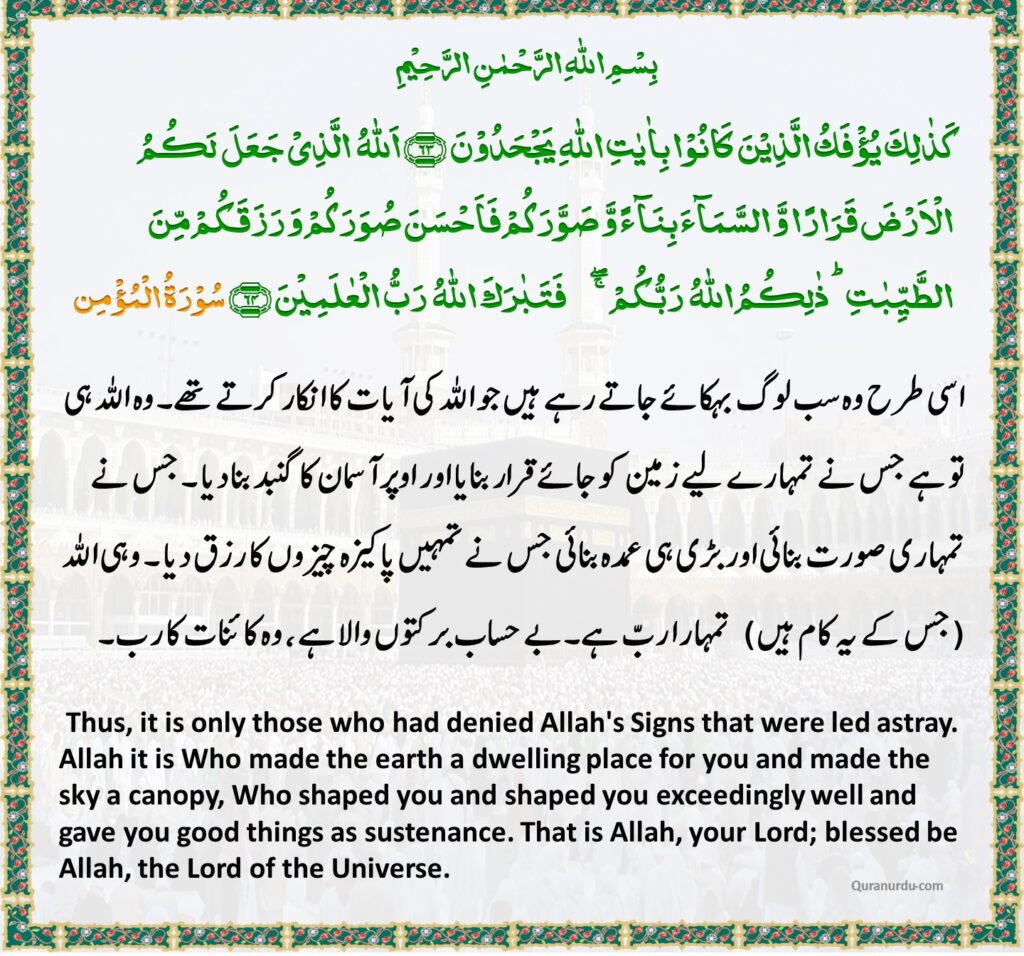 Daily Quran and Hadith – 8 Muharram,1445 / 26 July 2023 | Daily Quran ...