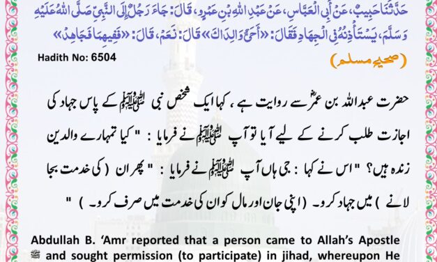 Sahih Muslim – 6504