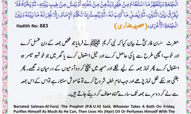 Sahih Bukhari – 883