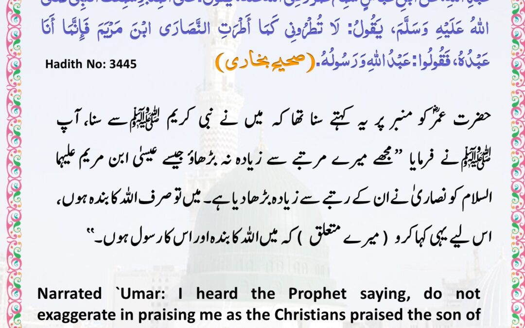 Sahih Bukhari – 3445