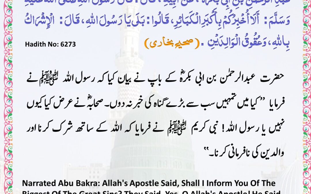 Sahih Bukhari – 6273