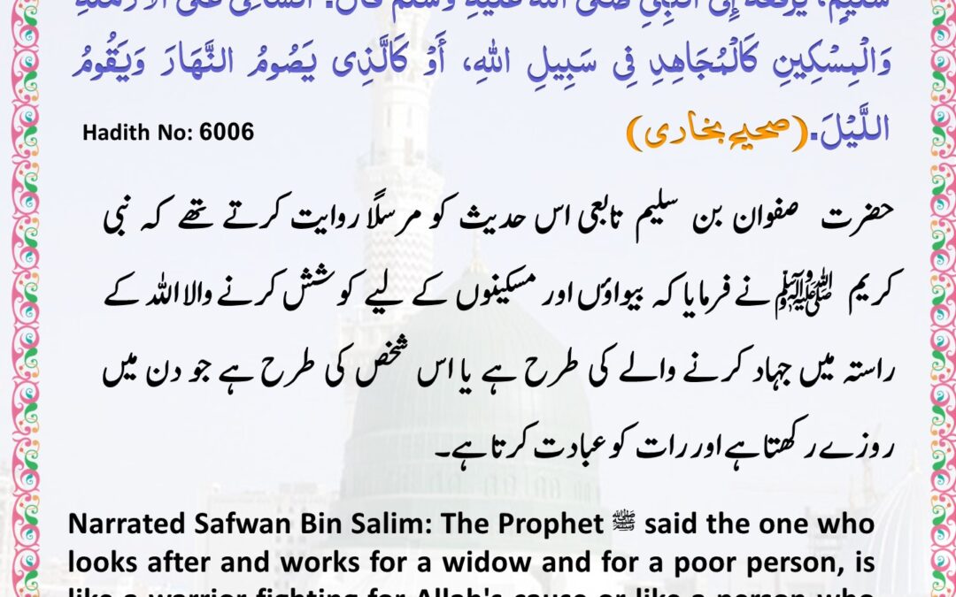 Sahih Bukhari – 6006