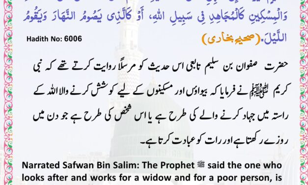 Sahih Bukhari – 6006