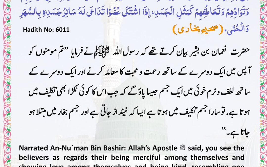 Sahih Bukhari – 6011