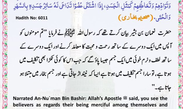 Sahih Bukhari – 6011