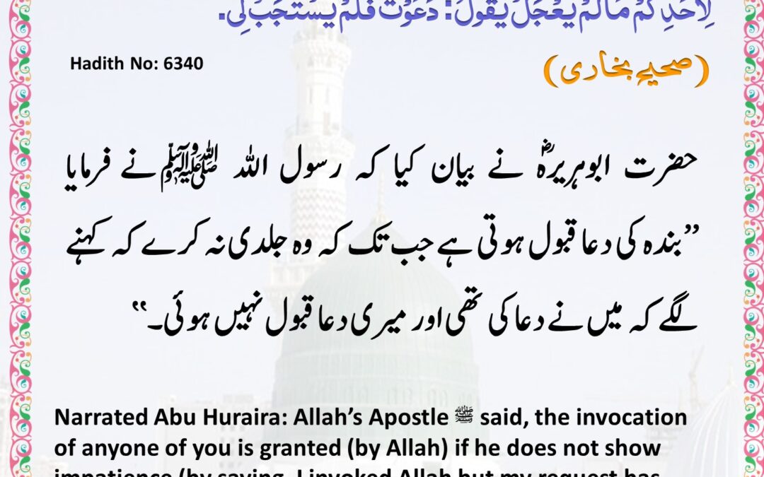 Sahih Bukhari – 6340