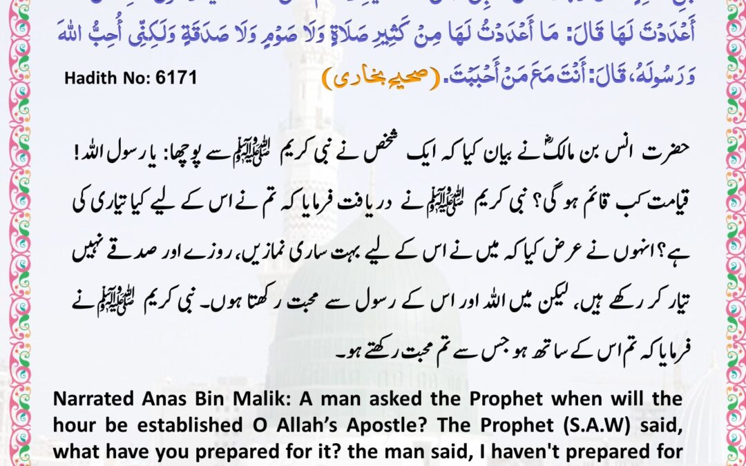 Sahih Bukhari – 6171