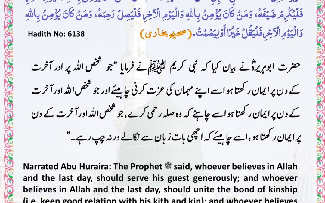 Sahih Bukhari – 6138