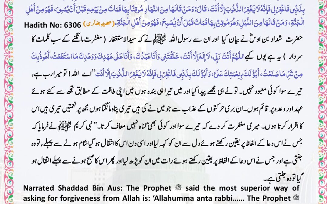 Sahih Bukhari – 6306