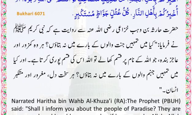 Sahih Bukhari – 6071