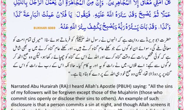 Sahih Bukhari – 6069