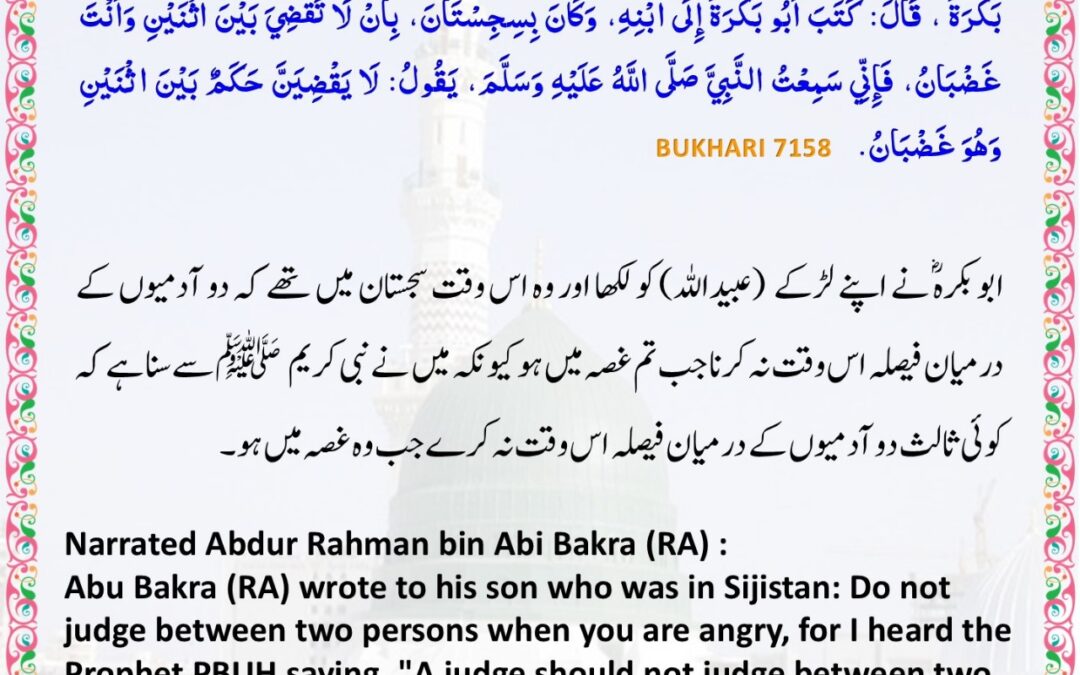 Sahih Bukhari – 7158