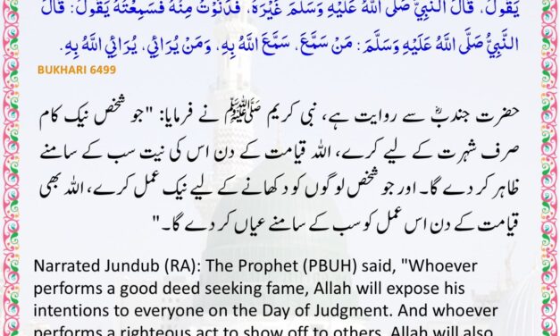 Sahih Bukhari – 6499