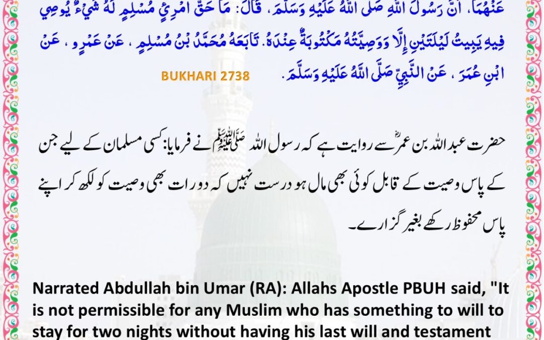 Sahih Bukhari – 2738