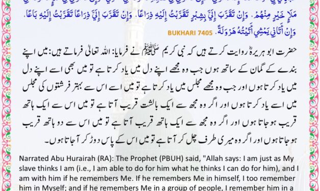 Sahih Bukhari – 7405