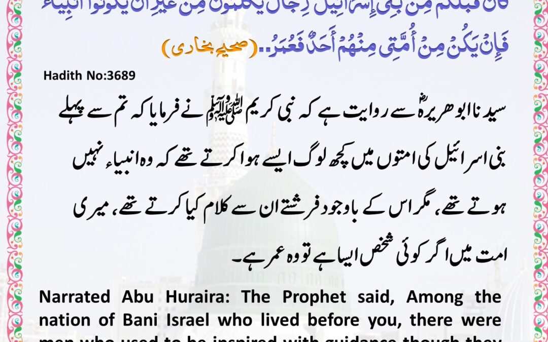 Sahih Bukhari – 3689