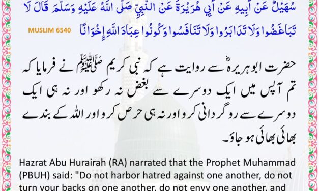 Sahih Muslim – 6540