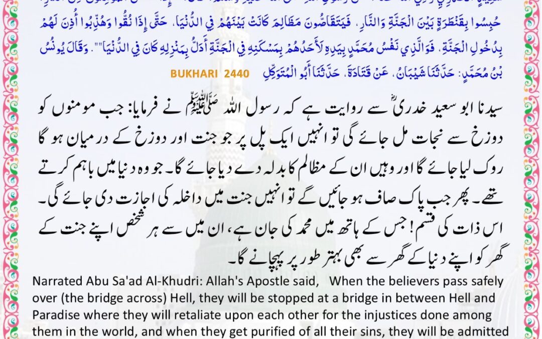 Sahih Bukhari – 2440