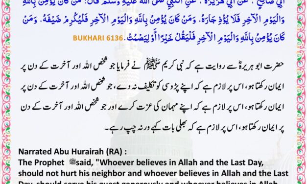 Sahih Bukhari – 6136