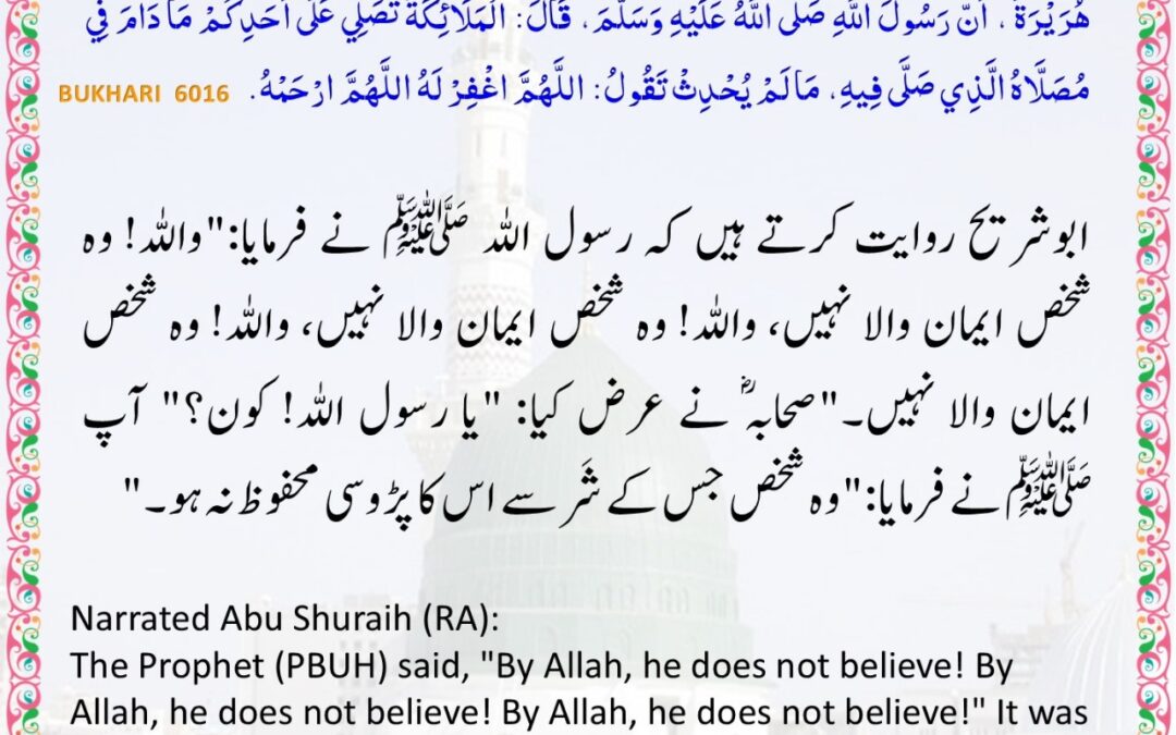 Sahih Bukhari – 6016