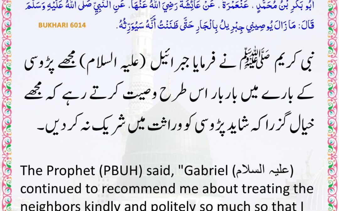 Sahih Bukhari – 6014