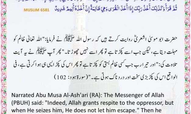 Sahih Muslim – 6581