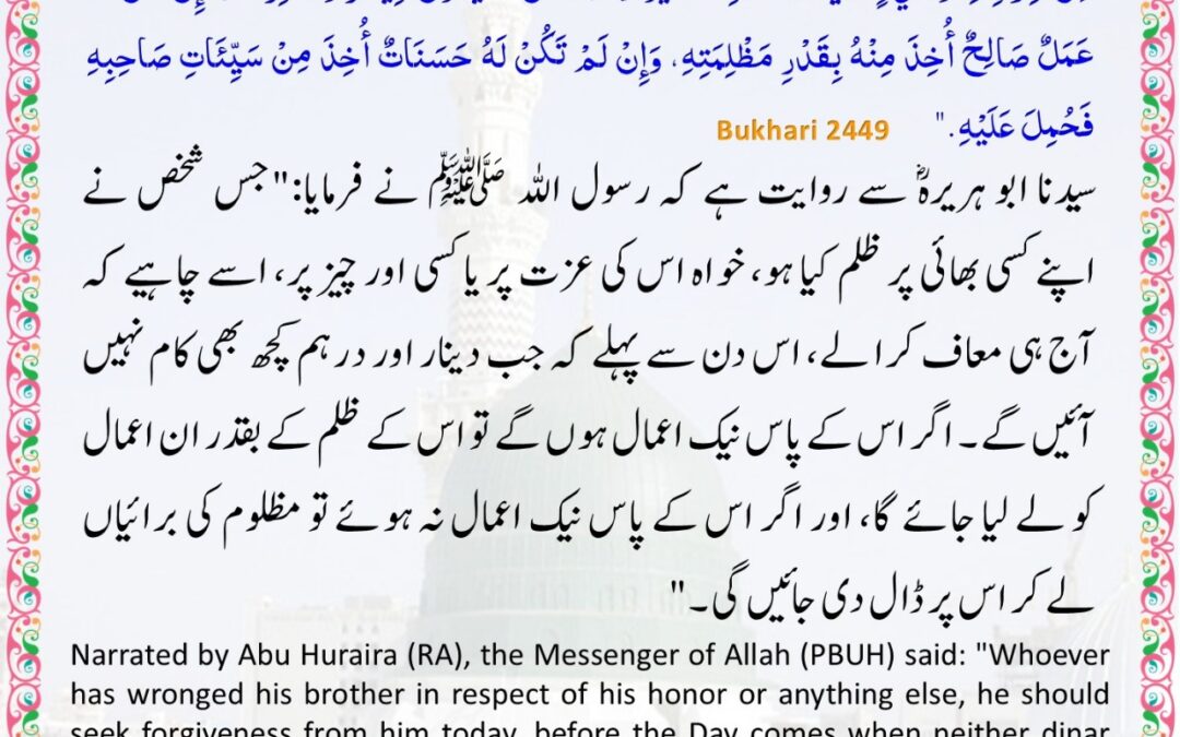 Sahih Bukhari – 2449