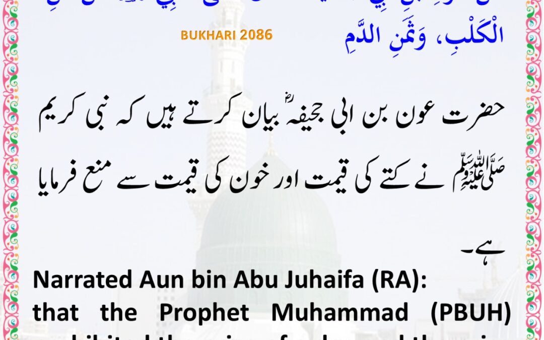 Sahih Bukhari – 2086 – A