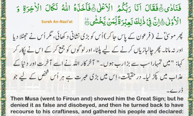 Surah An-Nazi’at – Ayah 20-26